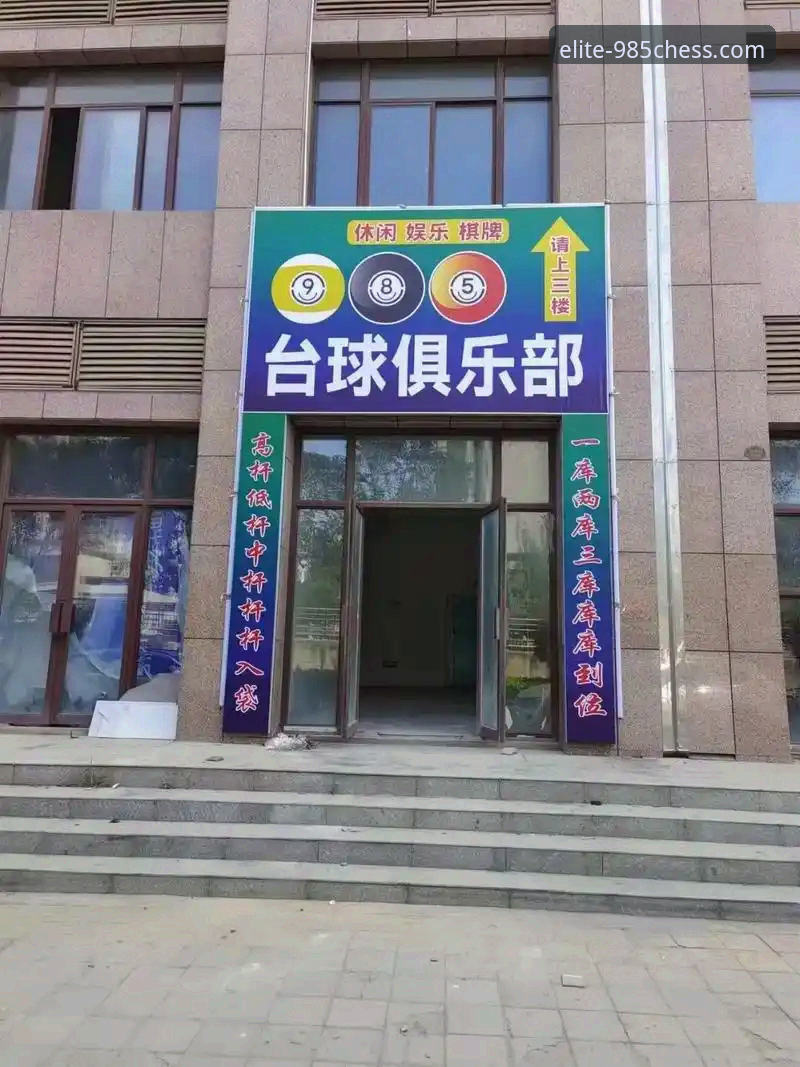 985棋牌平台全面评测：老用户带你深入了解真实体验
