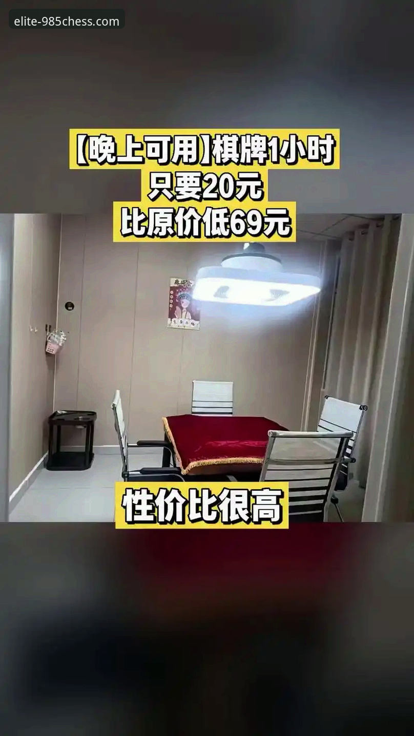 985棋牌平台详解：棋牌游戏官方网站体验与下载全攻略