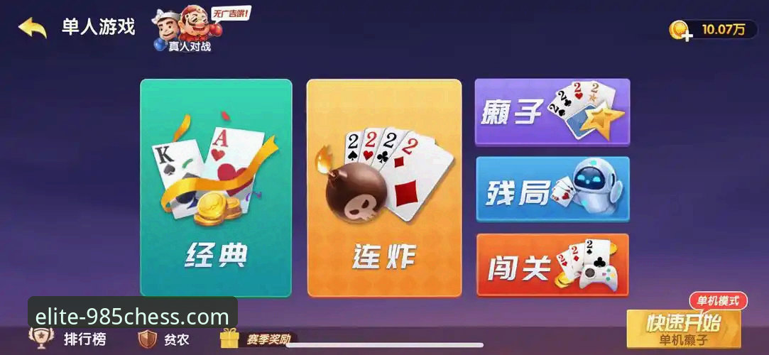 棋牌游戏排行榜深度分析：985棋牌平台为何领跑市场？