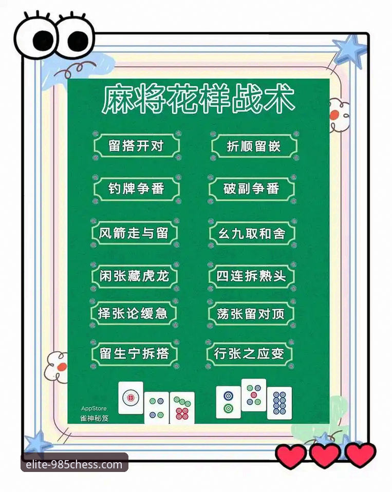 985棋牌娱乐平台必备使用指南：从新手到高手的完整攻略