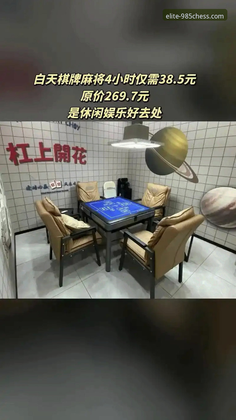 资深玩家分享：在985棋牌平台提升在线对局胜率的实战心得