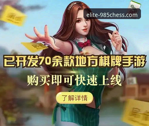 手机棋牌游戏对比与985棋牌平台体验详解