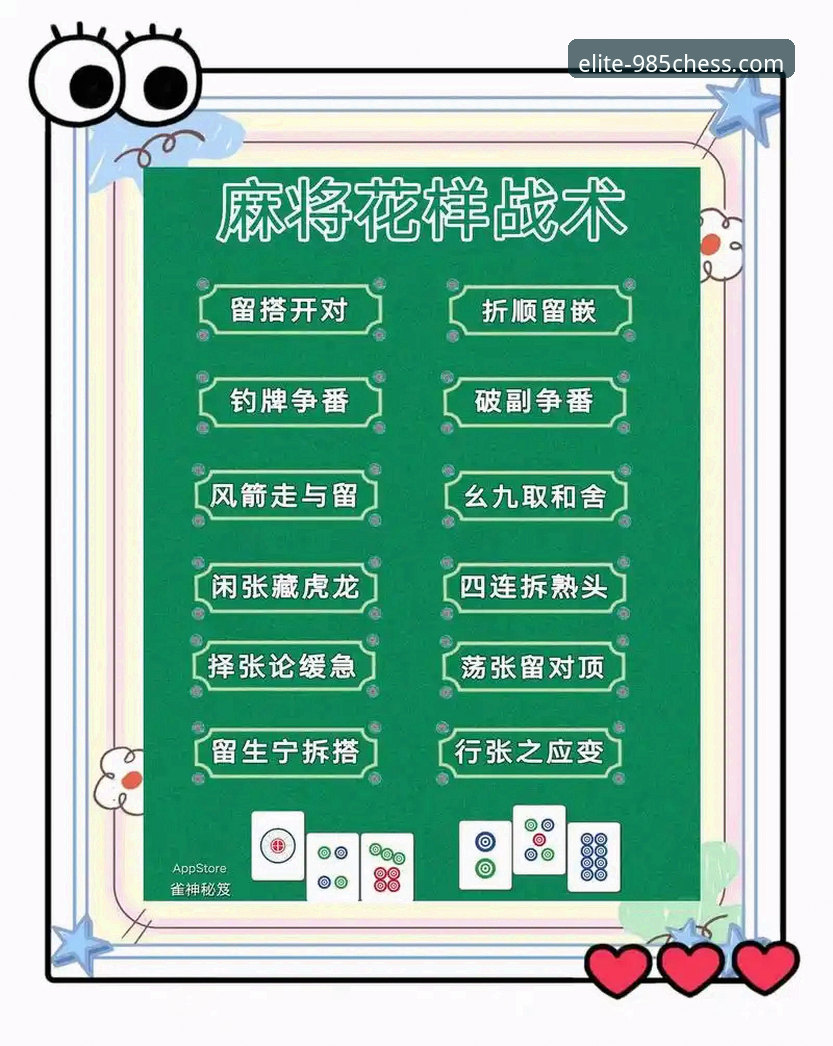 揭秘985棋牌平台丰富棋牌游戏背后的极致体验：从新手到高手的实战指南