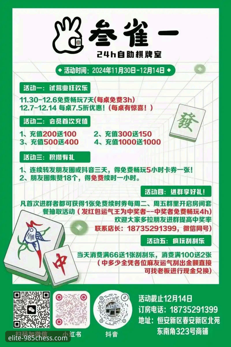 985棋牌平台深度分析：棋牌游戏公平吗？用户必读决策指南